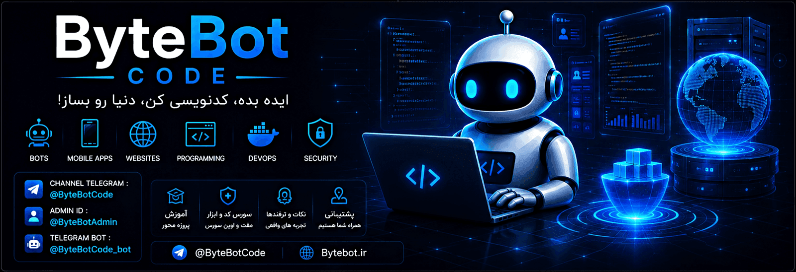 ByteBot Code — ایده بده، کدنویسی کن، دنیا رو بساز